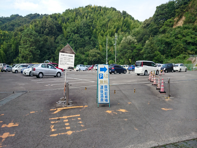 松山観光臨時駐車場